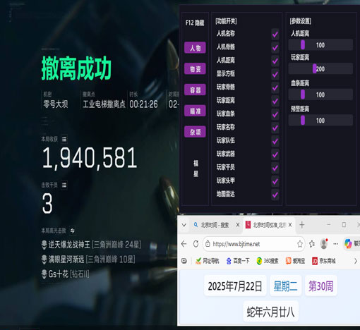 三角洲行动辅助瞄准器软件效果